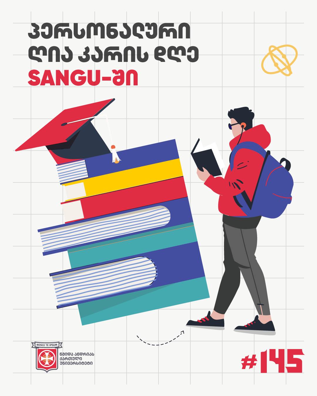 პერსონალური ღია კარის დღე სანგუში