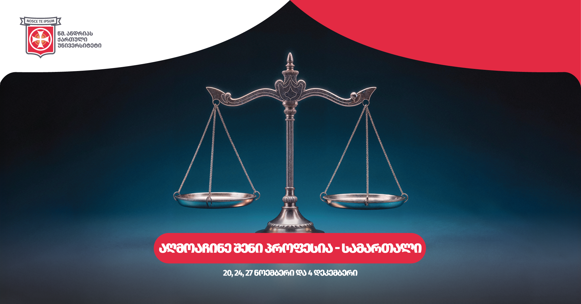 აღმოაჩინე შენი პროფესია – სამართალი