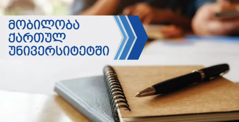 გადმოდი SANGU-ში და მიიღე გრანდიოზული შეთავაზებები!