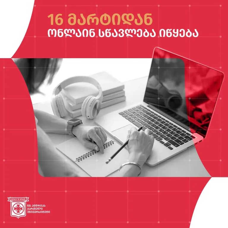 საქართველოს საპატრიარქოს წმ. ანდრია პირველწოდებულის სახელობის ქართული უნივერსიტეტის თანამშრომლებისთვის და პროფესორ-მასწა...