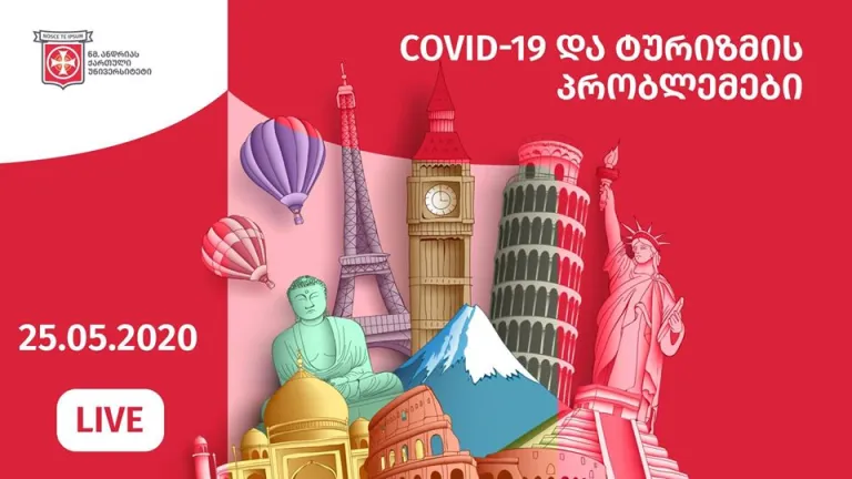 Online საერთაშორისო კონფერენცია: Covid-19 და ტურიზმის პრობლემები