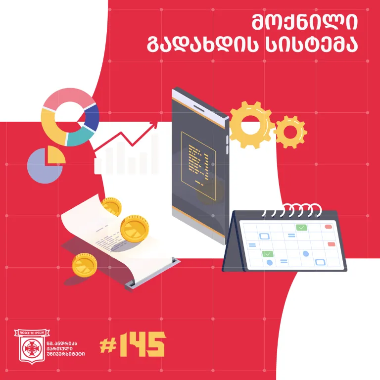 სწავლის საფასურის გადანაწილების პირობები