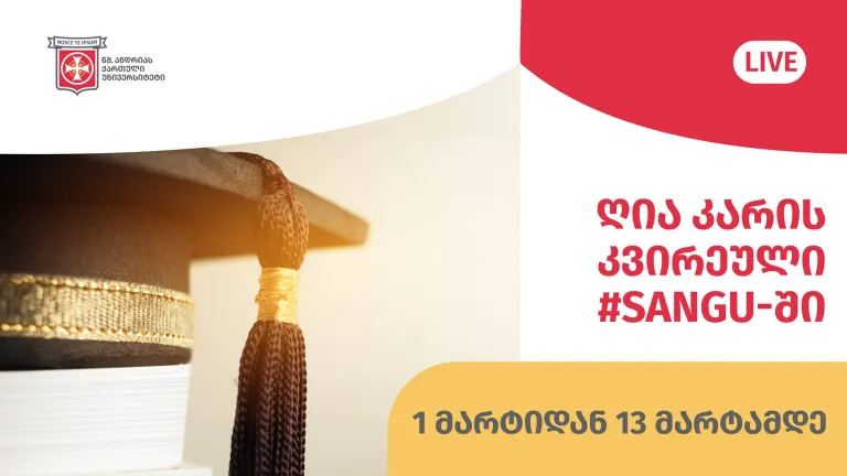 Online ღია კარის კვირეულის პირველი დღე SANGU-ში